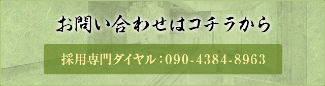 お問い合わせ